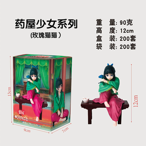 Nouveauté Nouvelle figurine en PVC de <span class=keywords><strong>la</strong></span> série animée <span class=keywords><strong>Maison</strong></span> de filles, Miao Miao assise, jouet de collection - Product Image 4