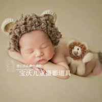 Nouveau-né photographie Lion chapeau tricot bébé Animal chapeau Crochet jouet infantile Photo Prop tenue