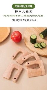 Couteau de cuisine <span class=keywords><strong>en</strong></span> <span class=keywords><strong>bois</strong></span> jouet Hêtre Légumes <span class=keywords><strong>et</strong></span> fruits Couteaux <span class=keywords><strong>en</strong></span> <span class=keywords><strong>bois</strong></span> Cartoon Jouets <span class=keywords><strong>en</strong></span> <span class=keywords><strong>bois</strong></span> massif Vente <span class=keywords><strong>en</strong></span> gros - Product Image 4