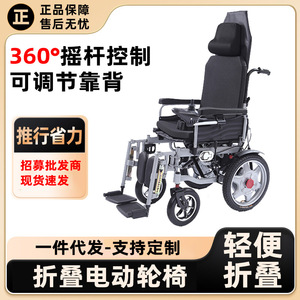 Electric Wheelchair Four-Wheeled Reclining High-Back Portable <b>Foldable</b> Black 15kg Carbon Steel Built-In Battery CE Certified - Product Image 5