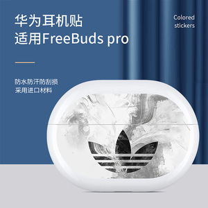 Autocollant pour étui d'écouteurs Huawei FreeBuds Pro, protection imperméable en TPU givré - Product Image 1