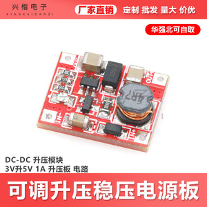 Xingkai Dc Dc Boost Module 3V To 5V 1A Mini <b>Step</b> Up Converter For Mobile Devices - Product Image 5