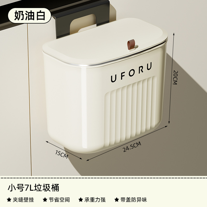 Small wall-mounted trash can - cream white