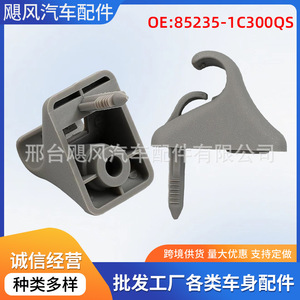 Hyundai Sun Visor Base <b>Bracket</b> Vanity Mirror Support Rod Clip 852351C300 <b>Plastic</b> Auto Parts - Product Image 4