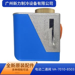 Válvula Eléctrica Bidireccional Johnson Controls VA7010 8503 1/2 Pulgadas DN20 para Unidades de Fan Coil de Aire Acondicionado Central - Product Image 5