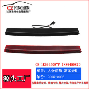 Feu Stop Central M014 LED Rouge pour Volkswagen Golf 5 Scirocco 2005-2009 - Product Image 4