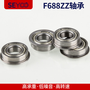 F688 ตลับลูกปืนเม็ดกลมร่องลึก 10x20x5 มม. ZZ ปิดผนึกเมตริกแถวเดี่ยวเหล็กโครเมี่ยม P0 ความแม่นยำสำหรับอุปกรณ์เสริมเครื่องพิมพ์ 3D - Product Image 2