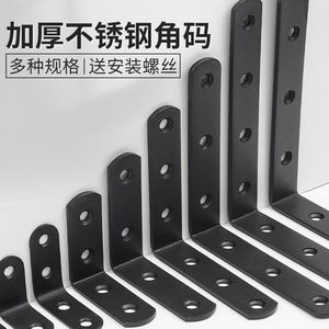 Leves Stainless Steel Angle <b>Brackets</b> 90 Degree L Shape Thickened <b>Black</b> Corner Support For Shelf Wall Mounting - Product Image 4