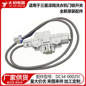 Interruptor de Tapa para Lavadora Samsung DC34-00025E, Pieza Eléctrica de Plástico de Alta Calidad - Product Image 5