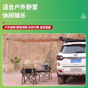 Toldo Lateral para Auto, Material PVC, Compatible con Ford, para Camping y Viajes - Product Image 1