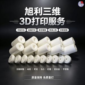 Services d'impression 3D industrielle Xuli 3D, personnalisation de pièces en résine ABS pour composants mécaniques et modèles. - Product Image 3