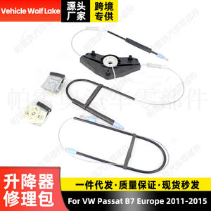 Volkswagen Passat B7ชุดซ่อมกระจกหน้าต่าง3AA837461 3AA837462ด้านขวาซ้าย ABS ชิ้นส่วนอะไหล่ใหม่ - Product Image 2