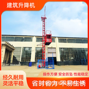 Elevador de Materiales Eléctrico para Construcción, 30m, Fácil Mantenimiento, para Obras de Construcción - Product Image 5