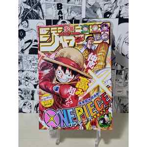 2023 Weekly Shonen Jump N. 45 Pubblicazione elettronica - Product Image 2
