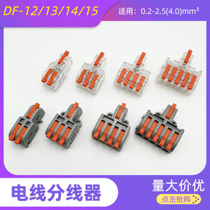 Conector de Cable de Cobre Serie Mini DF, 32A 250V, Conexión Rápida para Electrónica e Ingeniería Eléctrica - Product Image 5