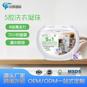 Five-chamber <b>laundry</b> detergent pods (English): Fragrance <b>beads</b>, long-lasting fragrance, multi-functional concentrated cleaning - Product Image 5