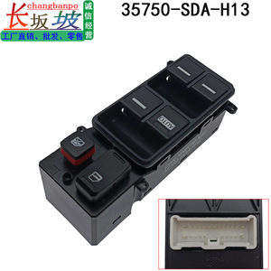 สวิตช์ควบคุมกระจกไฟฟ้าฮอนด้า รุ่น 35750-SDA-H12 H13 สำหรับประตูหน้าซ้าย ควบคุมการขึ้นลงอัตโนมัติ - Product Image 5