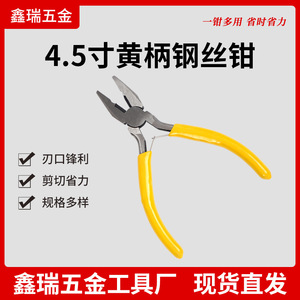 Yellow Handled Wire Cutters 4.5 Inch Mini Pliers For Small Screws Bladed Cutting Tool Chrome Vanadium Steel - Product Image 5