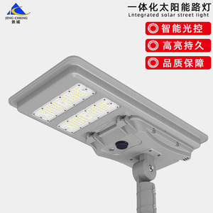LED high-brightness module street <b>light</b>, adjustable angle <b>sensor</b> <b>switch</b>, solar-powered outdoor integrated courtyard street <b>light</b> - Product Image 4