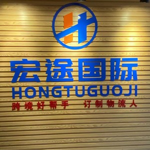 Logística Internacional Hongtu, Transporte Aéreo de China a Europa, Despacho de Aduanas, Servicio Puerta a Puerta LCL - Product Image 1