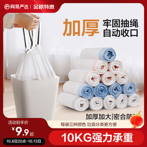 Bolsas de Basura Grandes de Plástico Blanco con Cordón para el Hogar, Dormitorios Estudiantiles, Botes de Basura Portátiles, Bolsas de Basura Domésticas Reforzadas para Cocinas - Product Image 5
