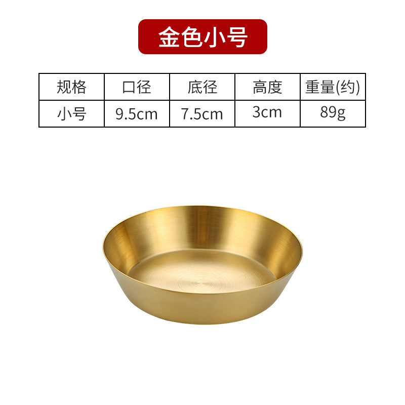 9cm Single-Layer Kimchi Dish [304 Gold]