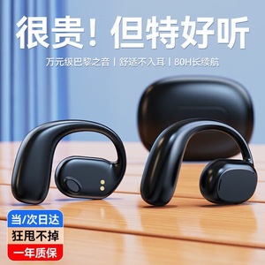 หูฟังไร้สายแบบส่งเสียงผ่านอากาศ HIFI - Product Image 2