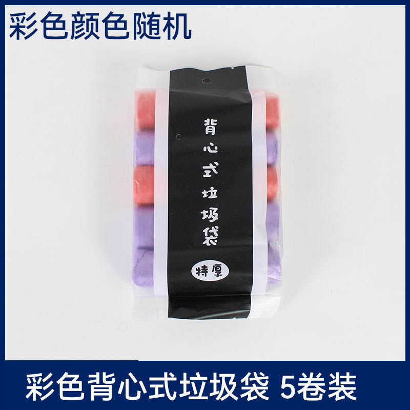 Vest roll, 45*60mm, thickened, colorful