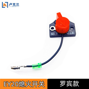 Interruptor de apagado del motor para motor de gasolina Subaru EY20, pieza de repuesto modelo Ex1317 2127 - Product Image 3