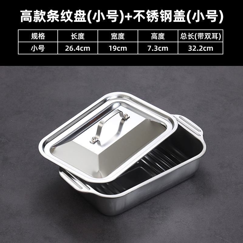 Small tall striped dish [with lid]