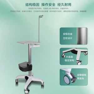 รถเข็นเครื่องตรวจคลื่นไฟฟ้าหัวใจ Promax รุ่น MB106 ทำจากอลูมิเนียมอัลลอยด์ ล้อสี่ล้อ ถอดประกอบได้รวดเร็ว สำหรับใช้ในโรงพยาบาล - Product Image 3