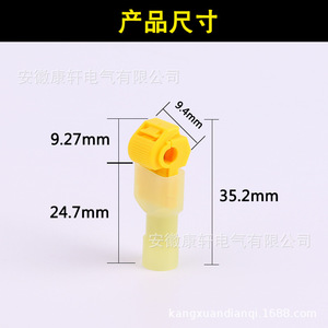 Quick Disconnect <b>Terminal</b> 2-Core PC Material Yellow For Car Wiring Connection - Product Image 5