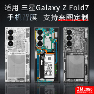 Para Samsung Fold7 Fold6 Fold5, Película Protectora Trasera para Teléfono Móvil con Cobertura Total de PET, con Molde Privado - Product Image 2