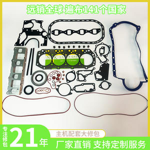 Kit de revisión de juntas de culata de motor diésel 3Kc1 para piezas de excavadora Isuzu N04C con cilindros paralelos - Product Image 4