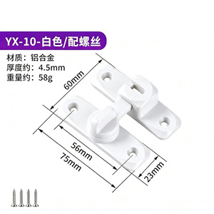 JYCHardware กลอนประตู 75 มม. สีขาว อลูมิเนียมอัลลอยด์ สำหรับประตูบานเลื่อนห้องน้ำ พร้อมสกรู - Product Image 1