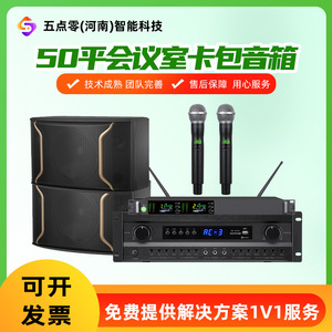 CLK Conference System 50 Sq M <b>Speaker</b> With Amplifier And Handheld <b>Microphones</b> For Public Address - Product Image 4