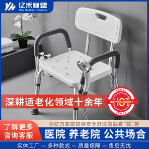Chaise de douche Yihe en alliage d'aluminium, hauteur réglable, avec accoudoirs et dossier, équipement de sécurité pour salle de bain pour personnes âgées - Product Image 5