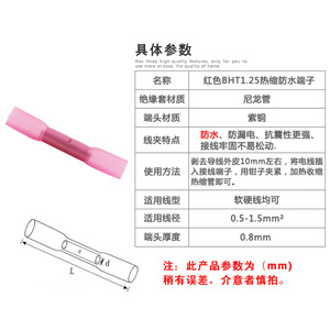 BHT1.25 Heat Shrink Waterproof Splice <b>Terminal</b> 1-Core PC Material For Wire Connection - Product Image 5