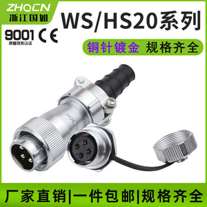 ZHQCN WS20 Reverse Mounted TY Type 12 Pin Circular Connector Female Socket Electrical Engineering Use - Product Image 4