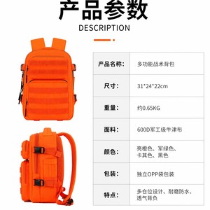 Outdoor Tactical Backpack Mini MOLLE Hiking Mountaineering Bag For Men Orange Lightweight Durable Multi Compartment - Product Image 5