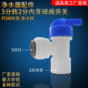 Válvula de bola para tanque de presión de purificador de agua, rosca interna de 2 puntos, conexión rápida de 3 puntos para uso doméstico, comercial y en la cocina. - Product Image 5