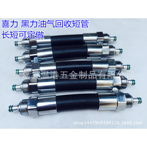 Factory Direct Supply Customizable Helix ZVA Type Rubber <b>Hoses</b> Vapor Recovery Fuel Nozzle Accessories <b>Short</b> Tubes Available - Product Image 4