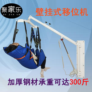 Elevador Eléctrico de Transferencia de Pacientes Montado en la Pared, Ayuda para el Cuidado en el Hogar para Personas Encamadas, Paralizadas, Ancianos y Discapacitados - Product Image 5