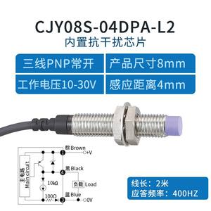 Capteur inductif de proximité Changde CNTD CJY08S-04DPA M8 DC PNP à trois fils normalement ouvert 24V - Product Image 6