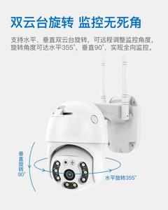 360 ° vidéo Wifi Inspection 3mp Cctv Sécurité à domicile Caméra de sécurité sans fil Surveillance de sécurité Wifi 3Mp Dvr Sécurité extérieure - Product Image 4