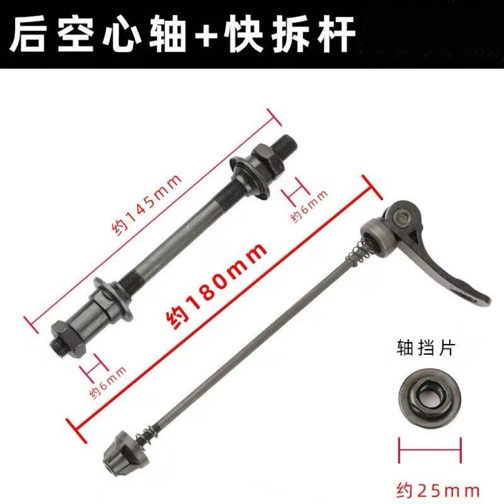 Tige d'extension d'essieu arrière