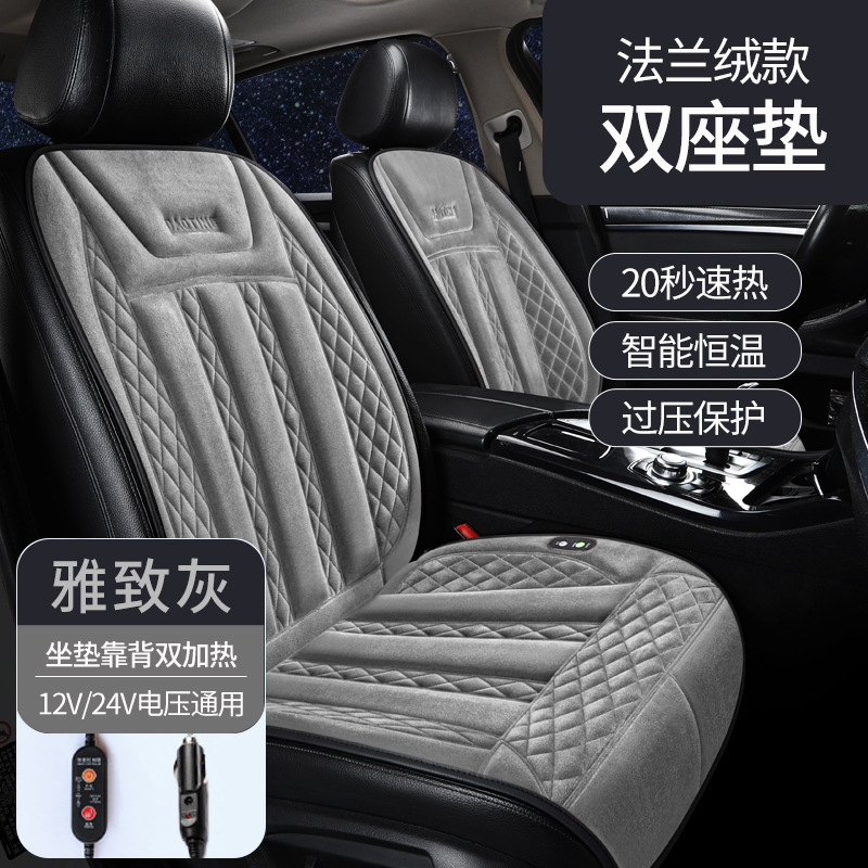 เบาะหน้าสองที่นั่ง - สีเทาหรูหรา