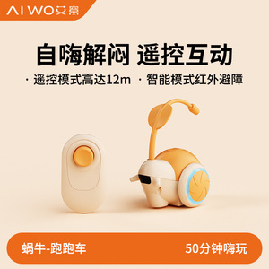 Smart <b>Cat</b> <b>Toy</b> Electric Snail Car Infrared Obstacle Avoidance For <b>Cats</b> <b>Interactive</b> Movement <b>Toy</b> - Product Image 5