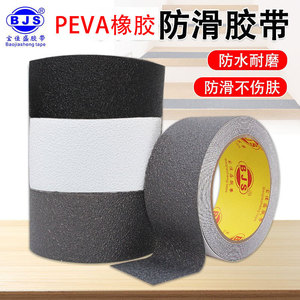 Baojiasheng Peva Rubber Anti Slip Tape 0.9mm Waterproof Wear Resistant For Stairs Bathroom Flooring - Product Image 1