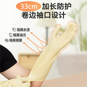 Xingyu Latex Protective <b>Gloves</b> 33cm M Size Food Grade Waterproof For Dishwashing And Cleaning - Product Image 4